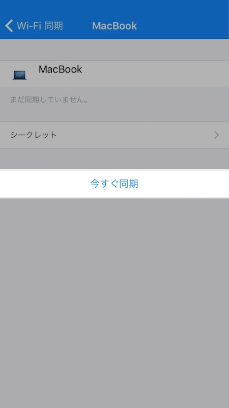 1Passwordの初期設定と使い方