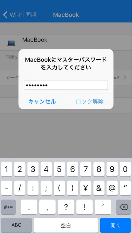 1Passwordの初期設定と使い方