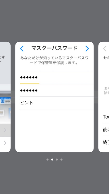 1Passwordの初期設定と使い方