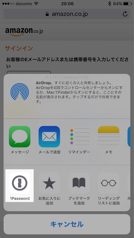 1Passwordの初期設定と使い方