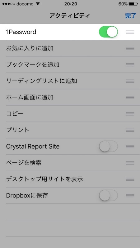 1Passwordの初期設定と使い方