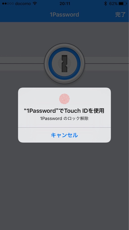 1Passwordの初期設定と使い方