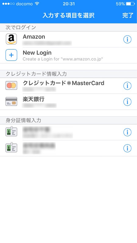 1Passwordの初期設定と使い方