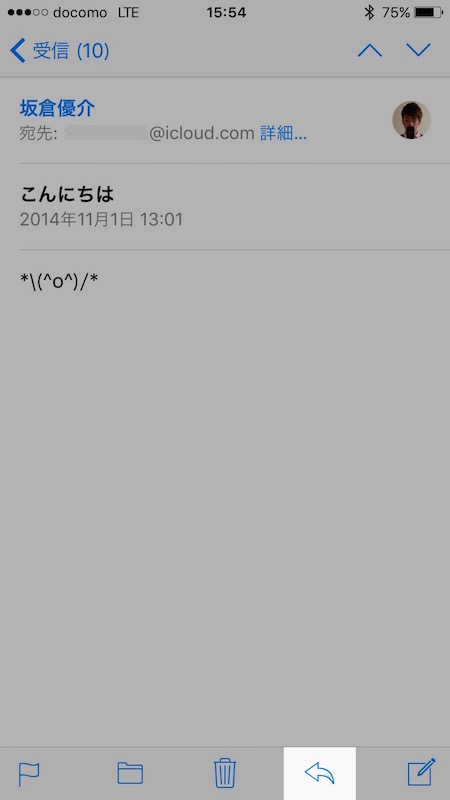 Iphoneのメールを引用しないで返信する方法