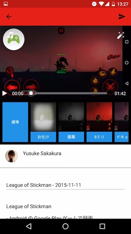 Androidでゲームアプリの録画が可能に――スマホで動画の編集やYouTubeにアップも可能