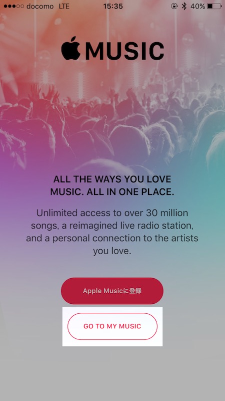 iPhoneのミュージックアプリで「MUSIC」が表示されたまま動かない時の対処方法