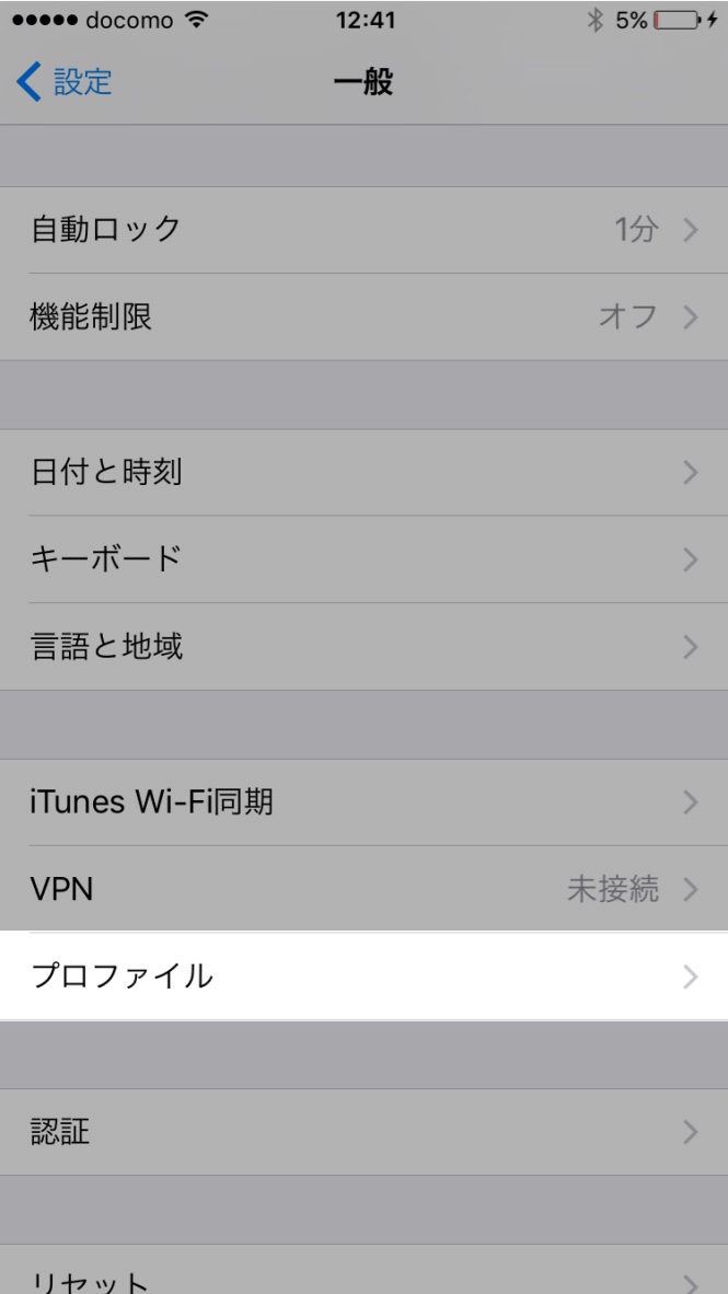 App Store通信量無料のiPhone専用SIMカード「FREETEL SIM for iPhone」ファーストインプレッション