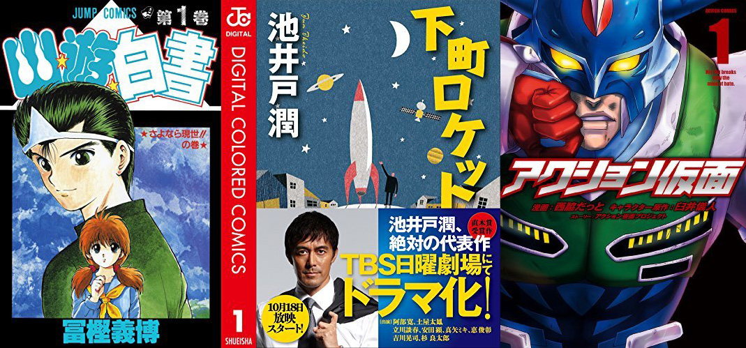 Kindle本の最大20%ポイント還元セールが開催!――幽遊白書やMAJOR 2ndなど