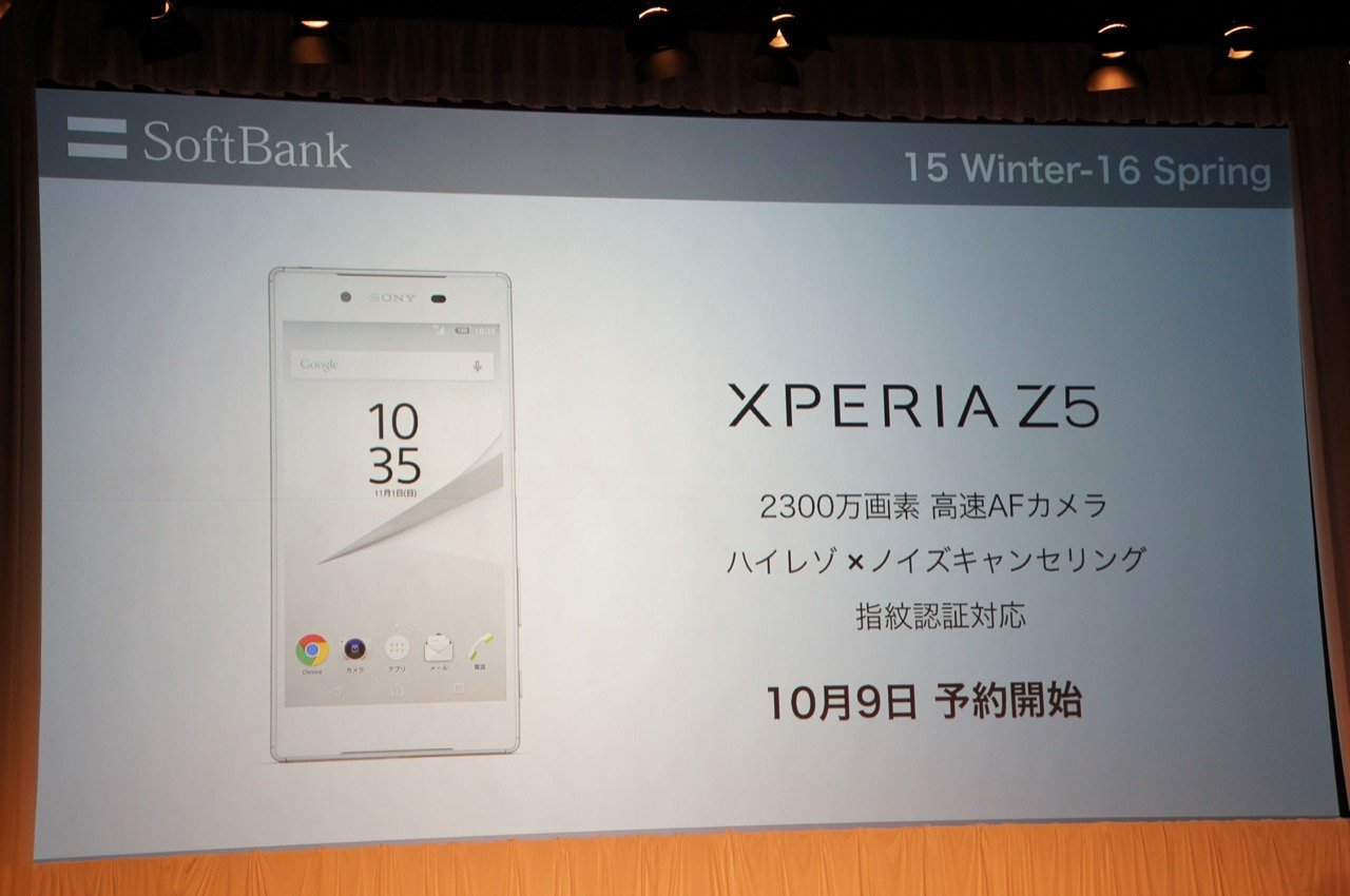 ソフトバンク、2015-2016年冬春モデル発表――Xperia Z5 / Nexus 6 / ガラホなど