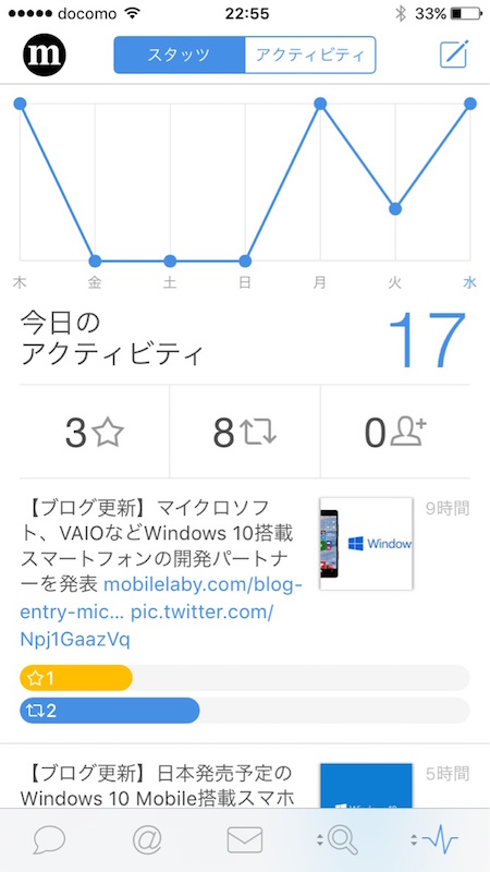「Tweetbot 4 for iOS」が3Dタッチと日本語に対応――50%のセールも継続中