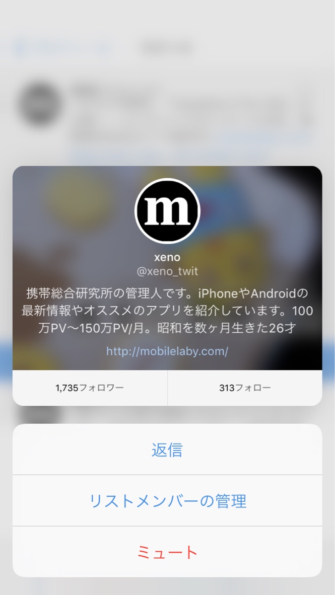「Tweetbot 4 for iOS」が3Dタッチと日本語に対応――50%のセールも継続中