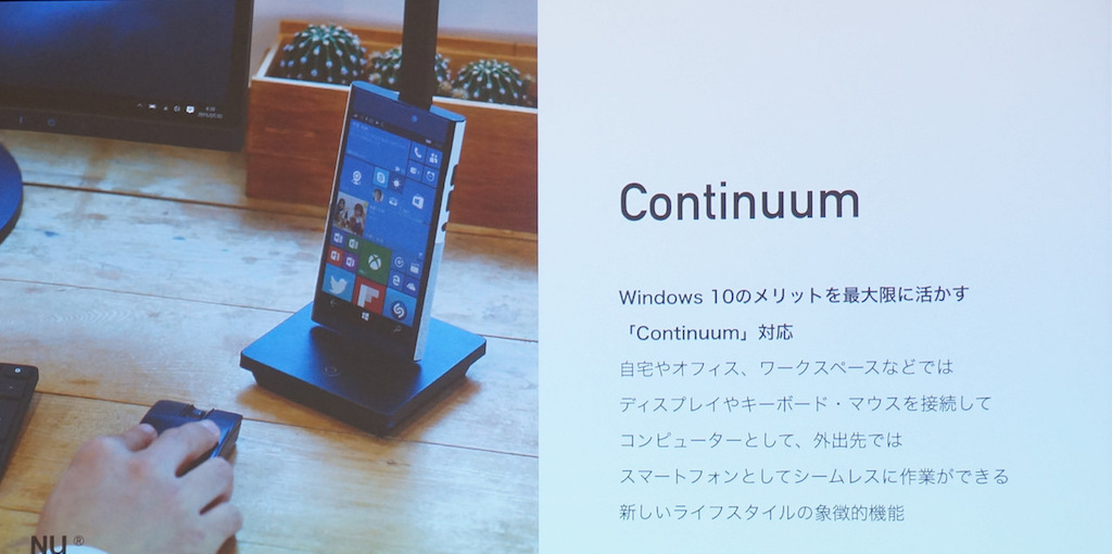 Windows 10スマホ「NuAns NEO」を2016年1月発売、価格は39,800円