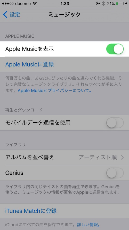 auのCM曲「海の声」が1位、「Apple Music」で人気ランキングが利用可能に