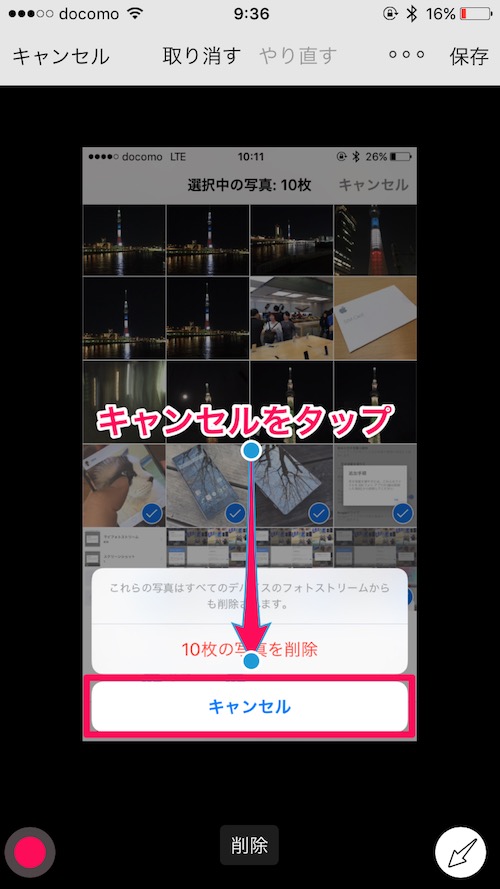 Evernote、画像編集アプリ「Skitch」の開発終了を案内。ユーザーから非難の声続出