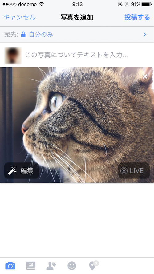 Facebook、iPhoneの新機能「LivePhotos」に対応。投稿できない時の対処方法