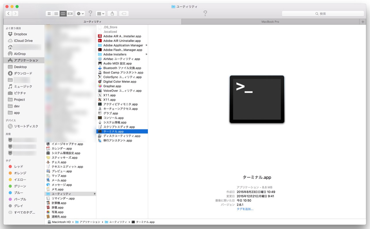 たったコマンド1行、iPhoneなど全デバイスをMac接続時に「写真」を起動させない方法