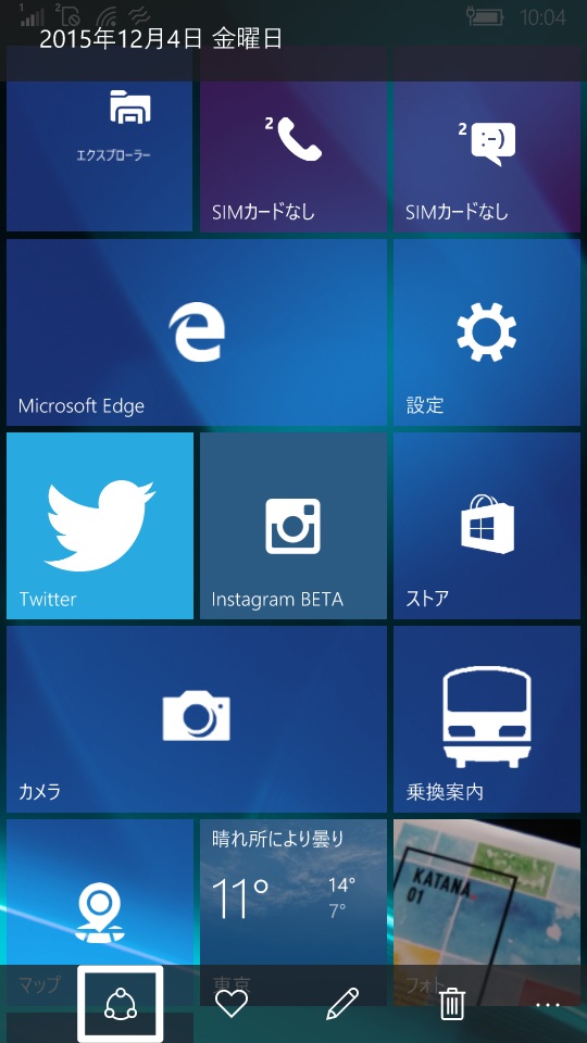 Windows 10 Mobile - 「OneDrive」にアップロードする方法