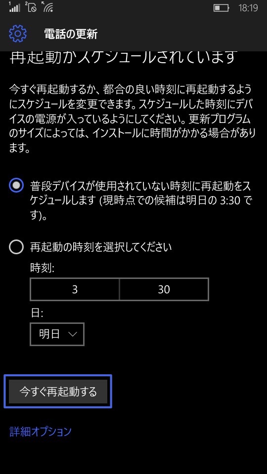 ようやく懐中電灯の不具合が解消、Windows 10スマホ「KATANA 01」にアップデート配信