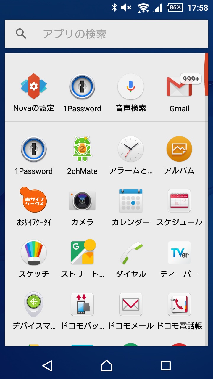 たったの99円、Googleが選ぶベストホームアプリ「Nova Launcher」の有料版が大セール中！
