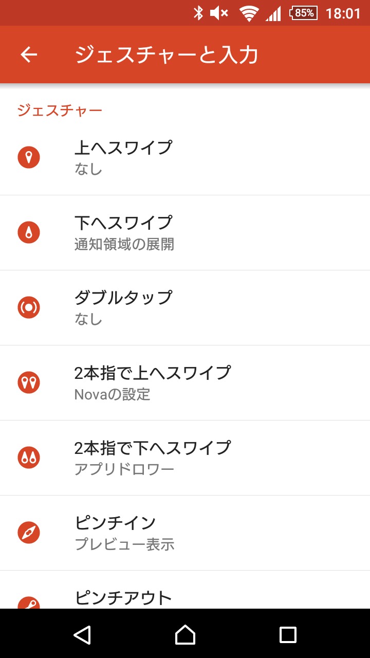 たったの99円、Googleが選ぶベストホームアプリ「Nova Launcher」の有料版が大セール中！