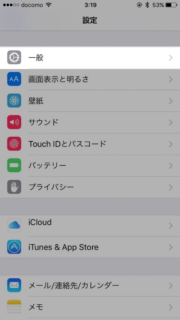 アップル、iOS 9.3.1を配信。Safariでリンクを開けない不具合を修正