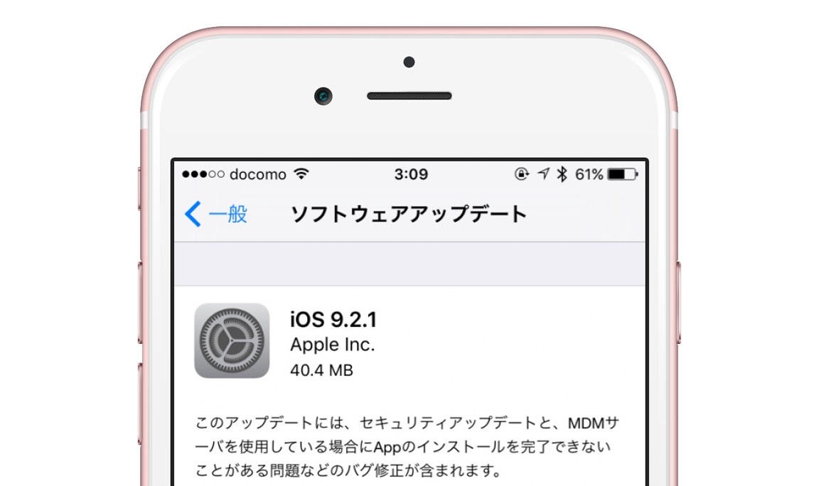 アップル Ios 9 2 1 のアップデートを配信 セキュリティと不具合改善