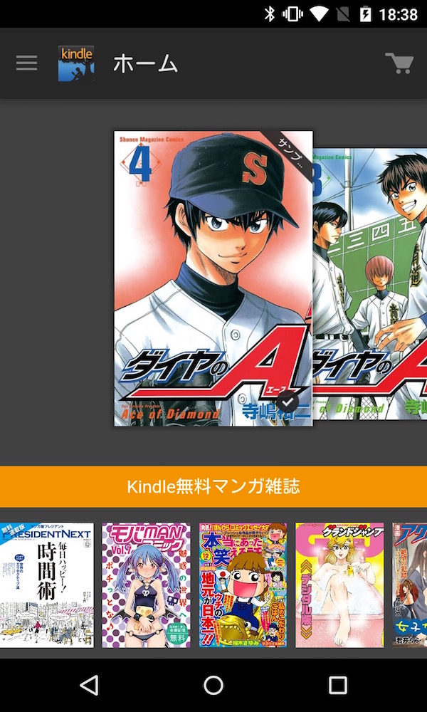 Kindleアプリから電子書籍を削除する方法――期間限定本やサンプル本も