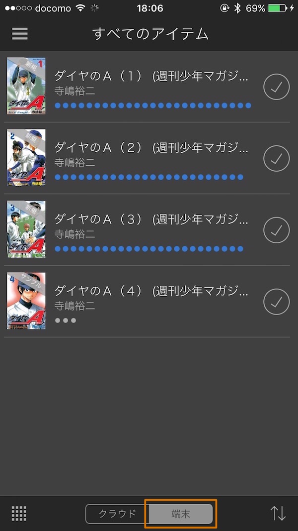Kindleアプリから電子書籍を削除する方法――期間限定本やサンプル本も