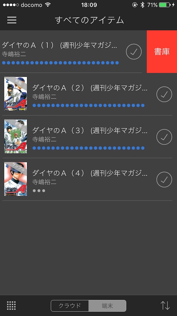Kindleアプリから電子書籍を削除する方法――期間限定本やサンプル本も