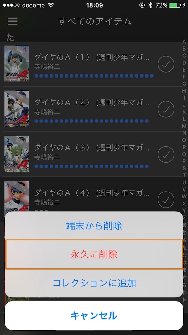 Kindleアプリから電子書籍を削除する方法――期間限定本やサンプル本も