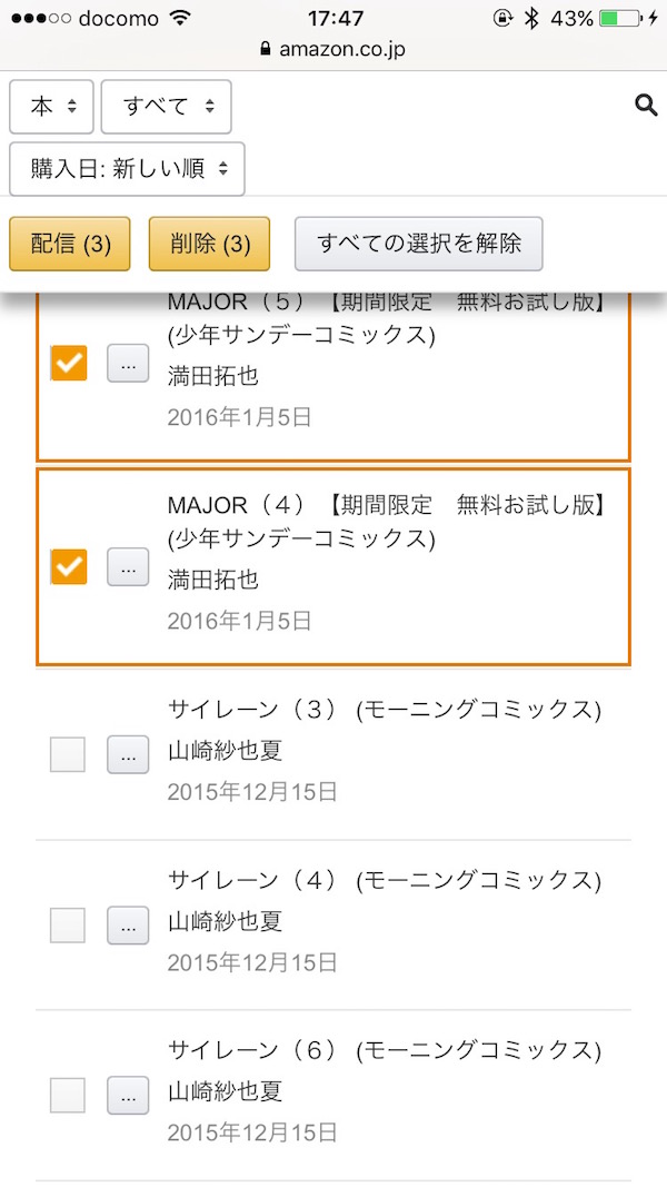 Kindleアプリから電子書籍を削除する方法――期間限定本やサンプル本も