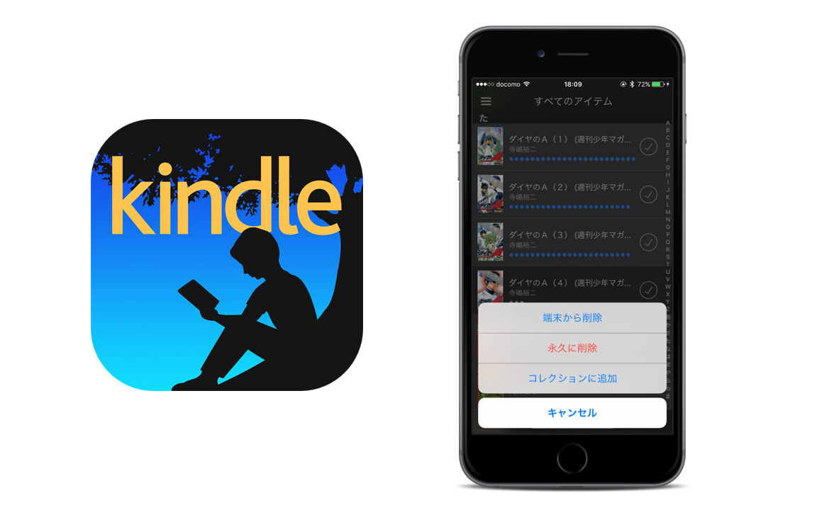Kindle キンドル アプリから不要になった本を削除する方法 無料版やサンプル本も