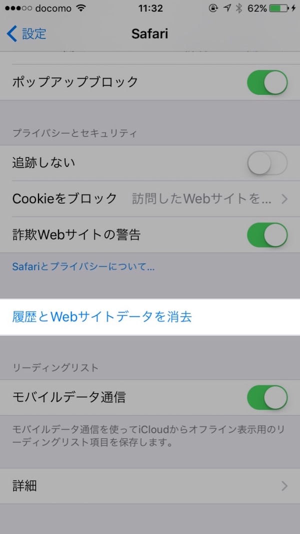 iOS/MacのSafariで強制終了が多発。検索候補に不具合か