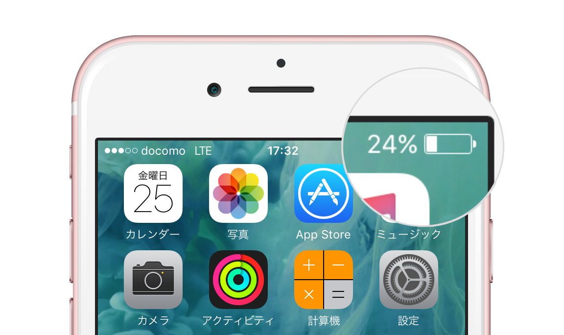 Iphone 6s 6s Plusで電池残量が正しく表示されない不具合が発生