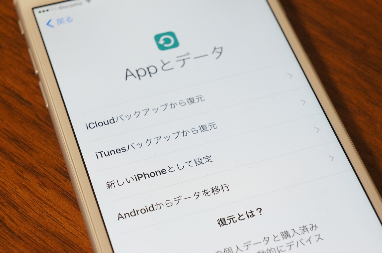 Lineのトーク流出は過去機種から Iphoneなら複数台で同じアカウントのlineが利用可能