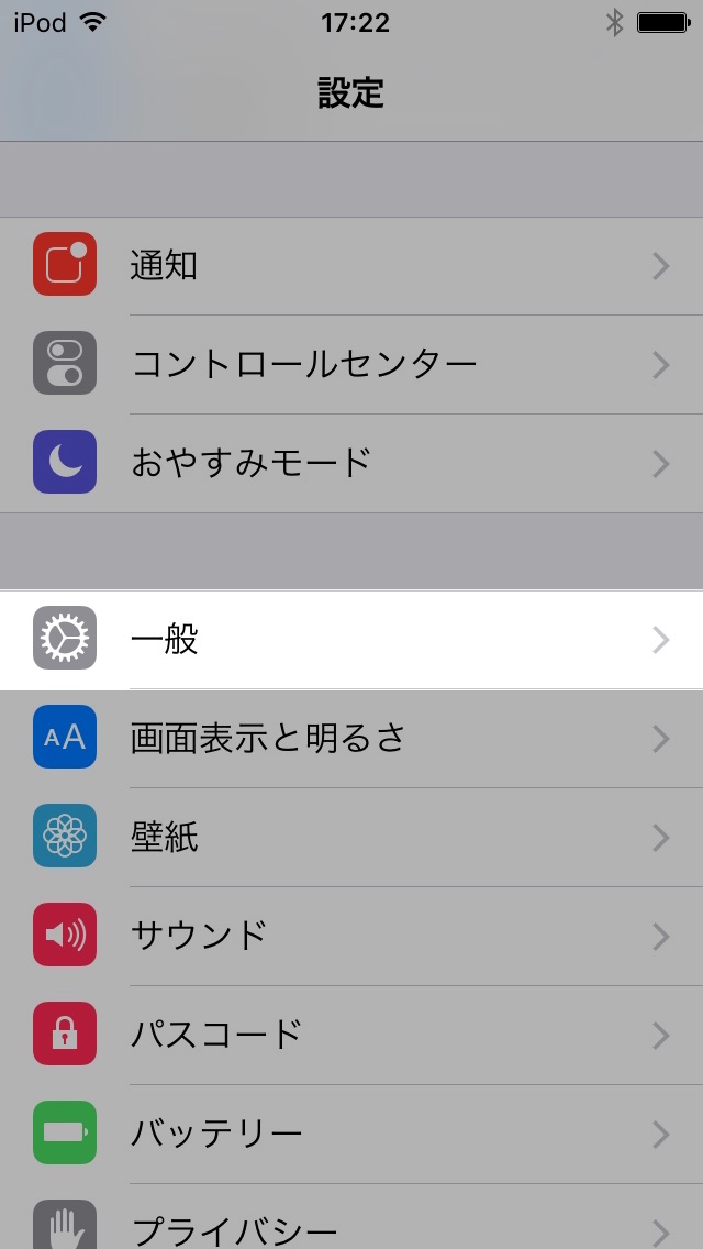 アップル、「iOS 9.3 パブリックベータ4」を配信開始
