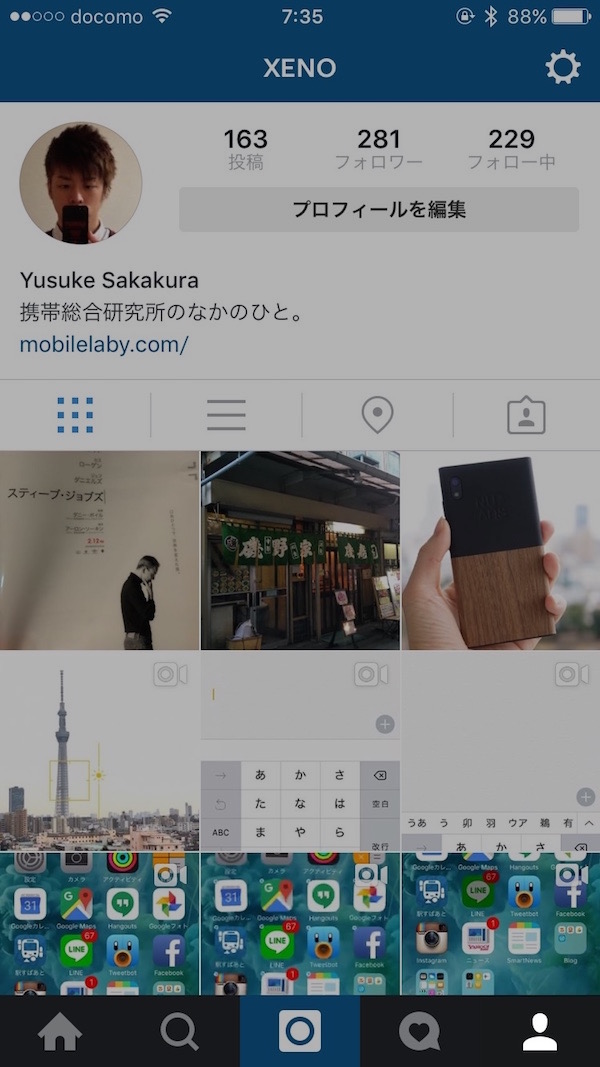 Instagramを複数アカウントで利用する方法