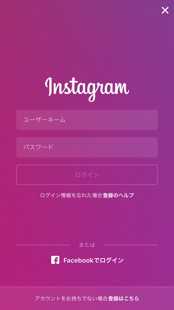 Instagramを複数アカウントで利用する方法