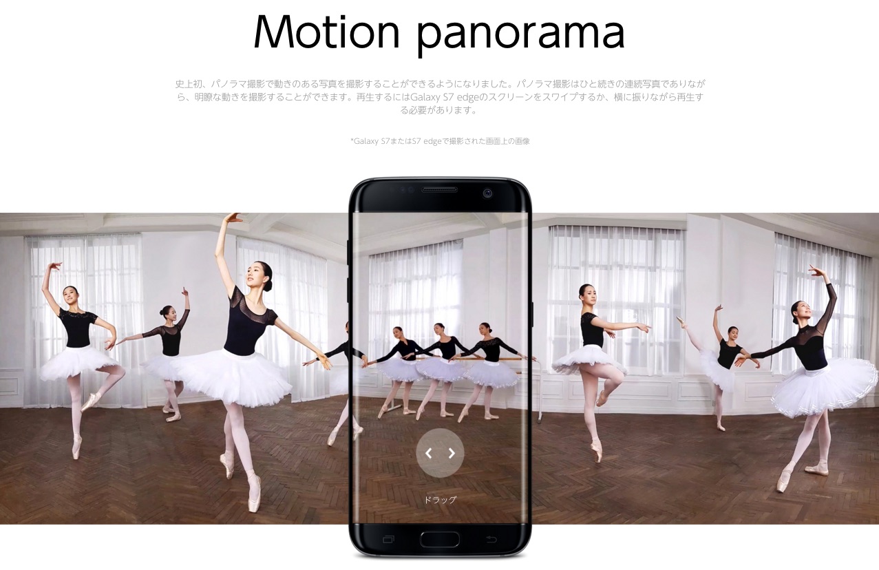 サムスン、Galaxy S7にLive Photo似の「モーションフォト」を搭載