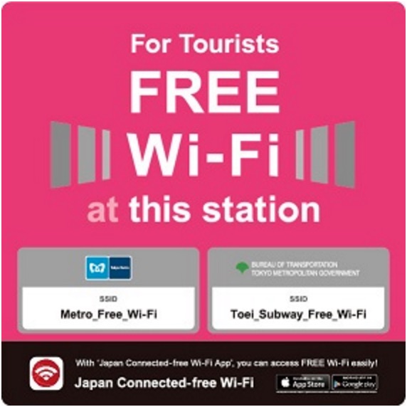 東京メトロ、無料Wi-Fiを全駅・車両内に拡大。都営地下鉄は本日から一部車内で利用可