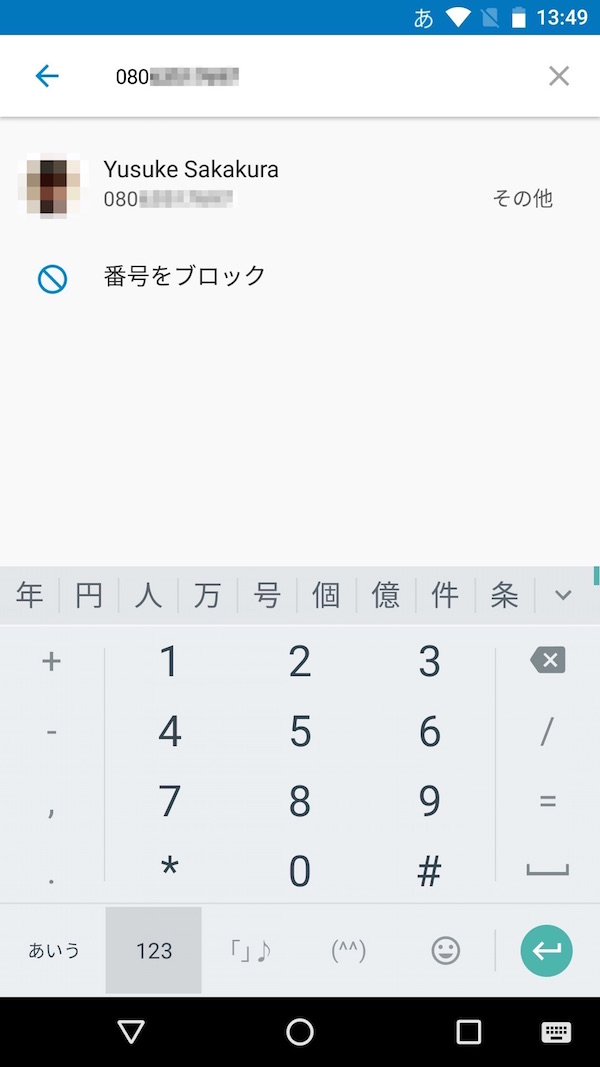 Android Nの新機能と変更点まとめ