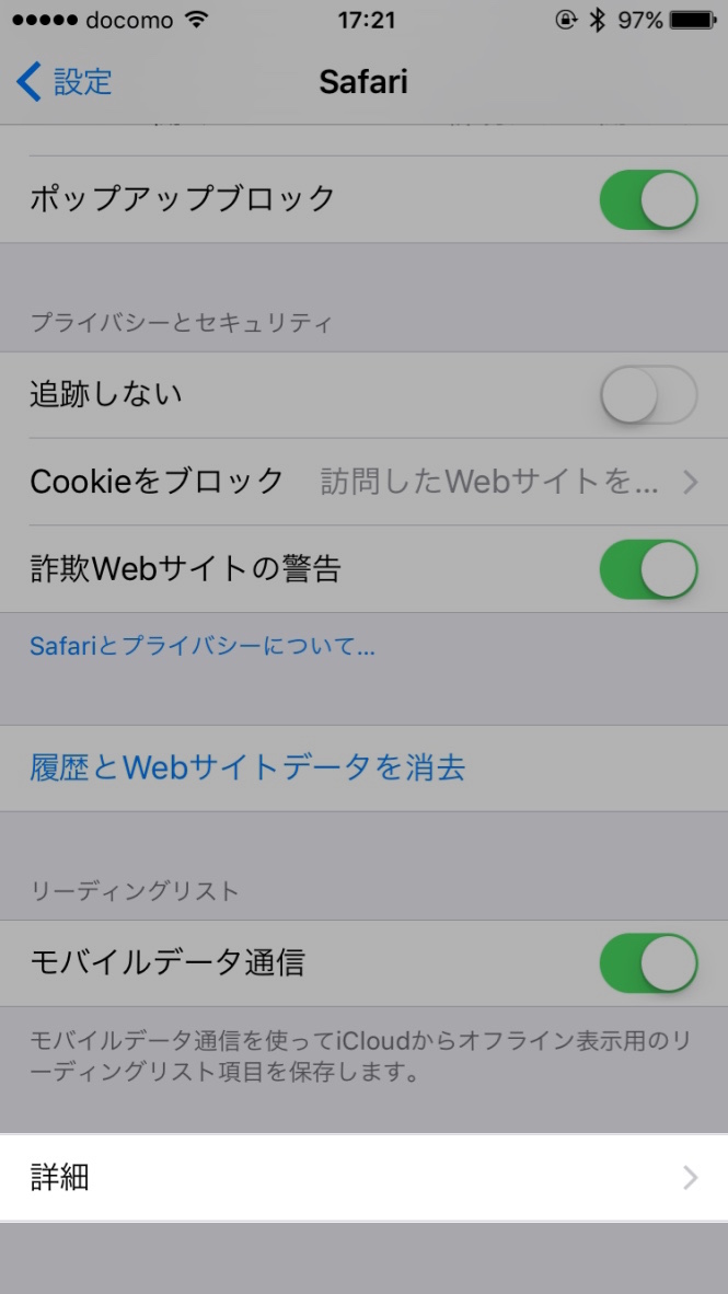 iOS 9.3、Safariやメールでリンクを開けない致命的な不具合が発生