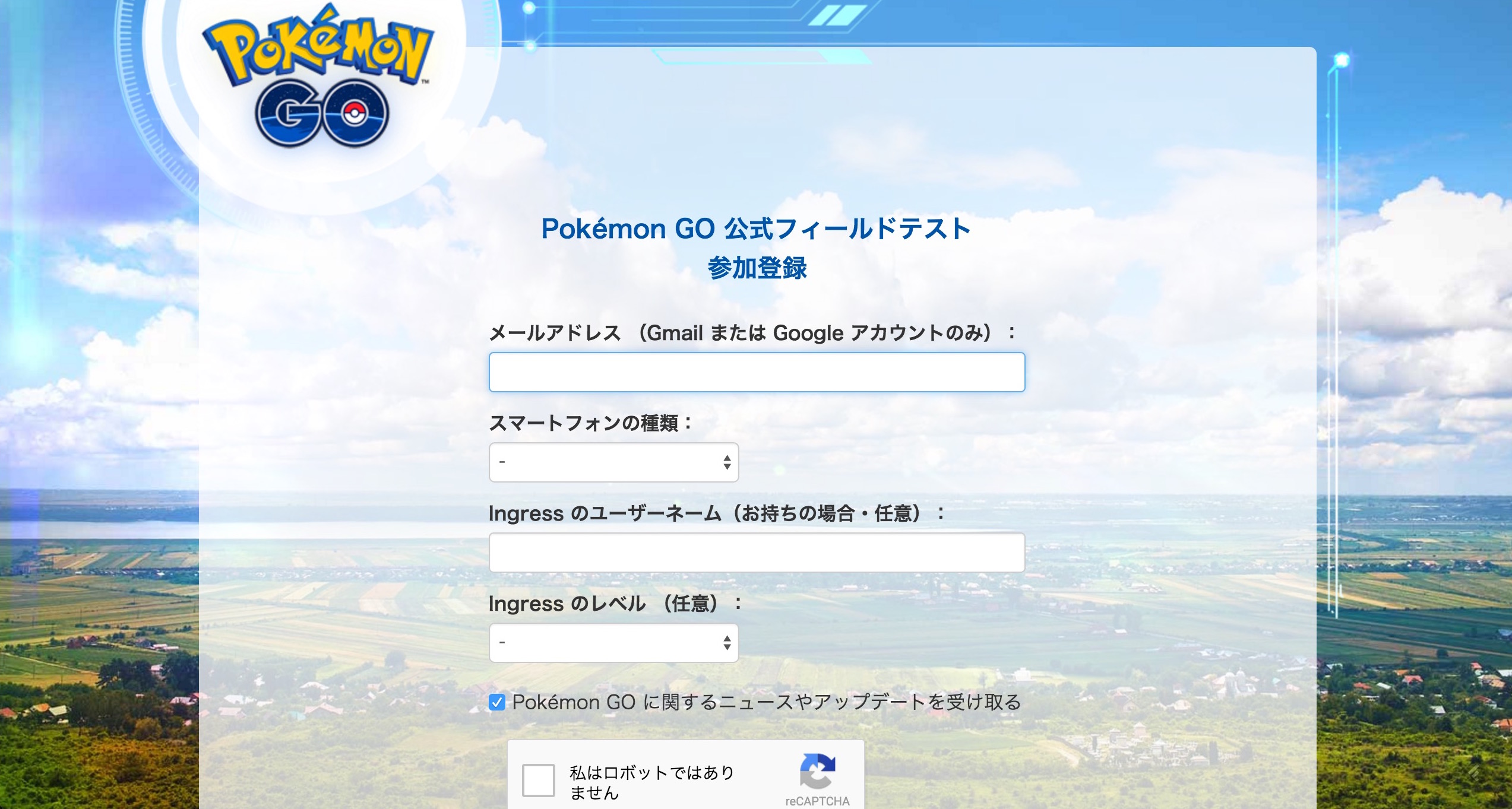ポケモンのスマホ向けARゲーム「Pokémon GO」でテスターを募集