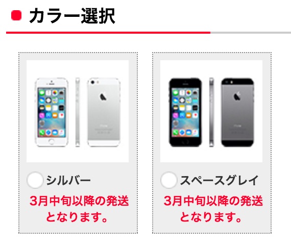 ワイモバイル、実質0円取りやめも「iPhone 5s」の初回出荷分が売り切れ