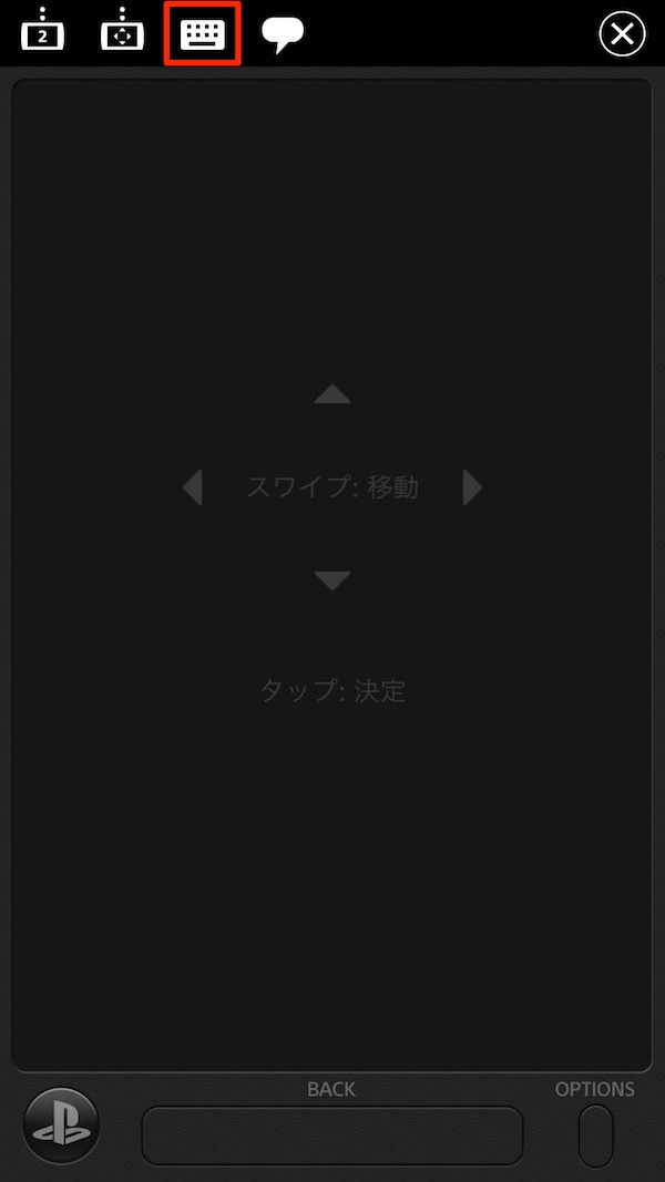 PS4とスマートフォンを連携する方法
