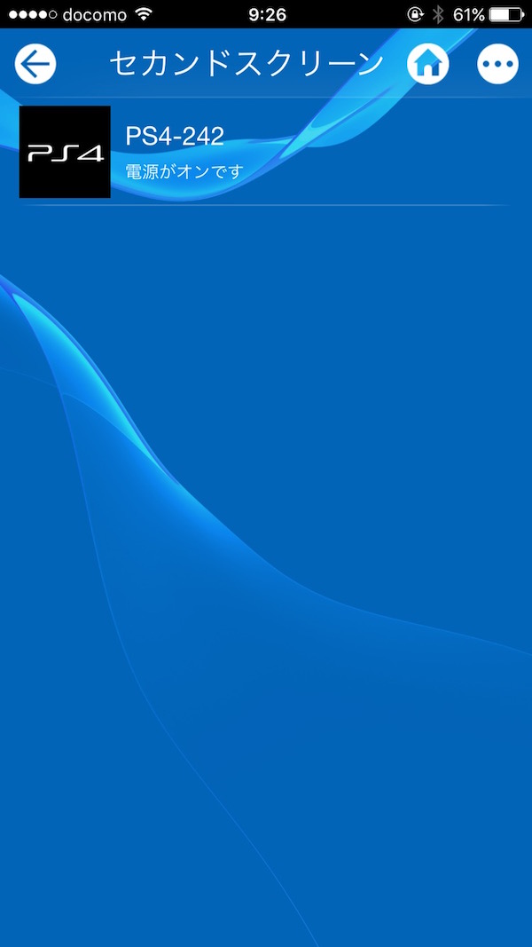 PS4とスマートフォンを連携する方法