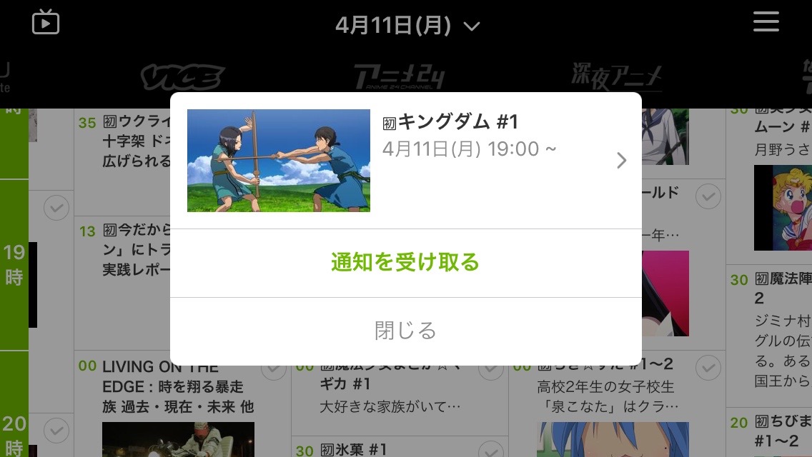 0円見放題、ニュース/ドラマ/アニメなど全24chのテレビアプリ「AbemaTV」
