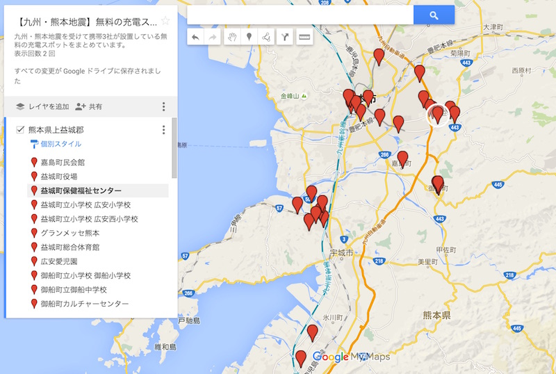 携帯各社、熊本地震の被災地で充電スポットを無料提供