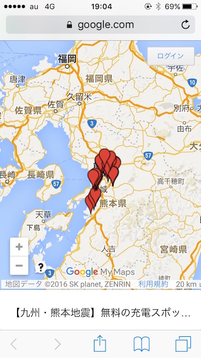 携帯各社、熊本地震を受けて充電スポットを無料提供