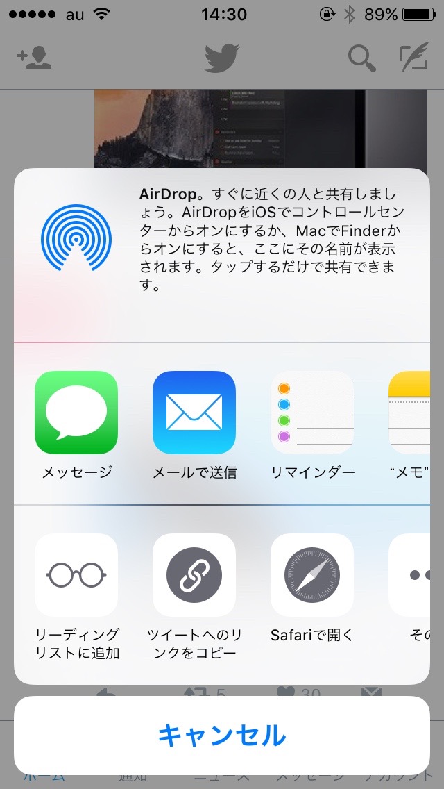 Ios版twitterアプリでツイートとリンクをコピーする方法